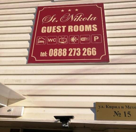 펜션 Guest House Sv Nikola