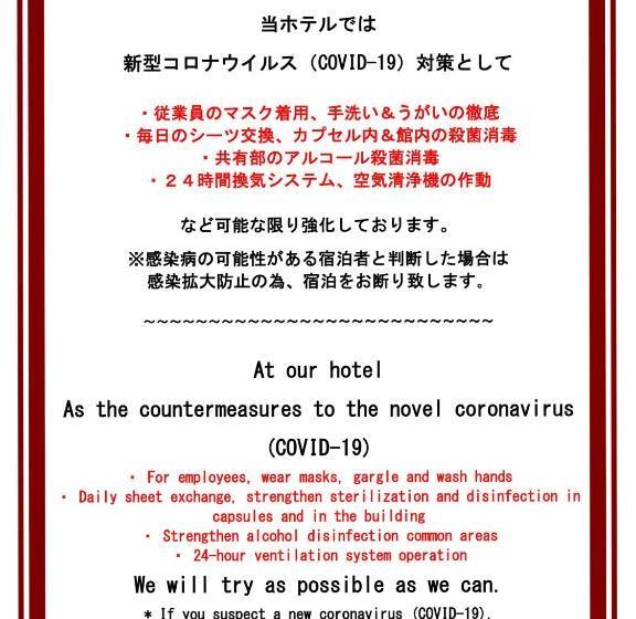 カプセルホテル Kobe Capsule  Seki