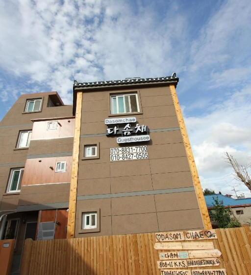 بنسيون Dasomchae Hanok Stay