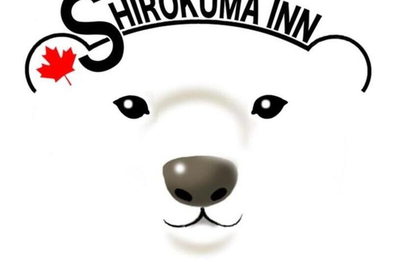 צימר Shirokuma Inn