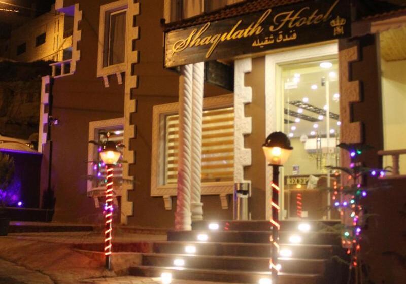 هتل Shaqilath