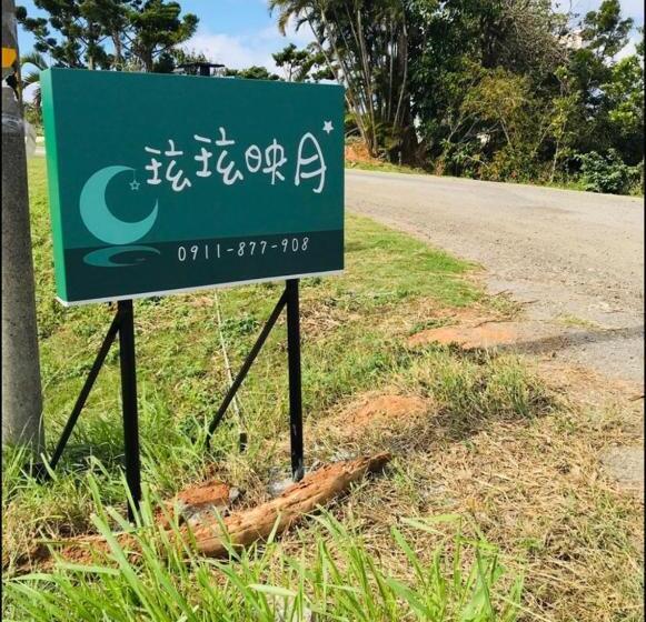 تختخواب و صبحانه Full Moon Resort