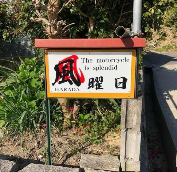 פנסיון Rider & Guest House Kazeyoubi