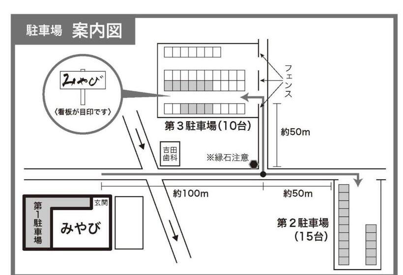 酒店 Comfort Stay Miyabi
