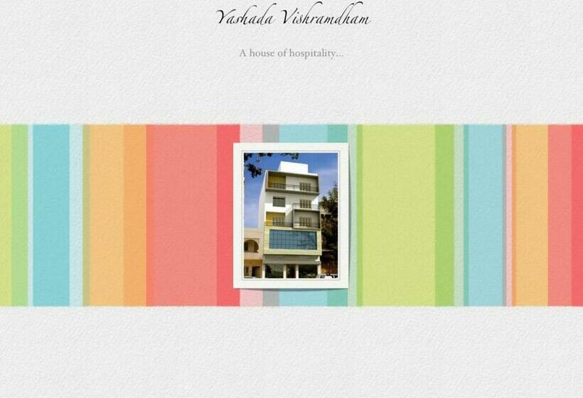 酒店 Yashada Vishramdham