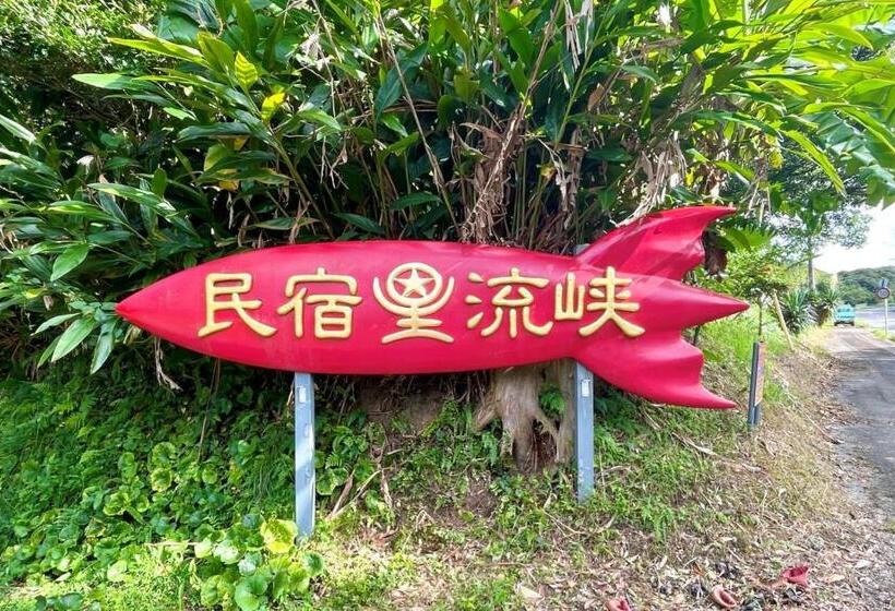 بنسيون Seiryukyou