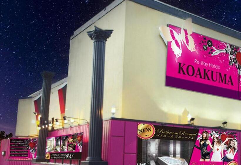 فندق Restay Koakuma