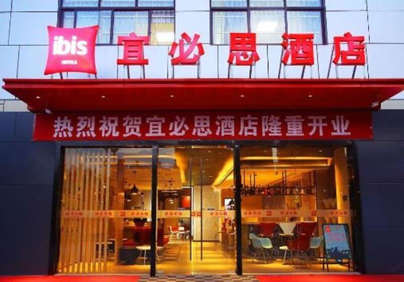 هتل Ibis Haikou Injoy Plaza