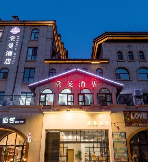 호텔 Qingdao Tangman