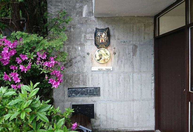 بنسيون Hakone Mori No Yado