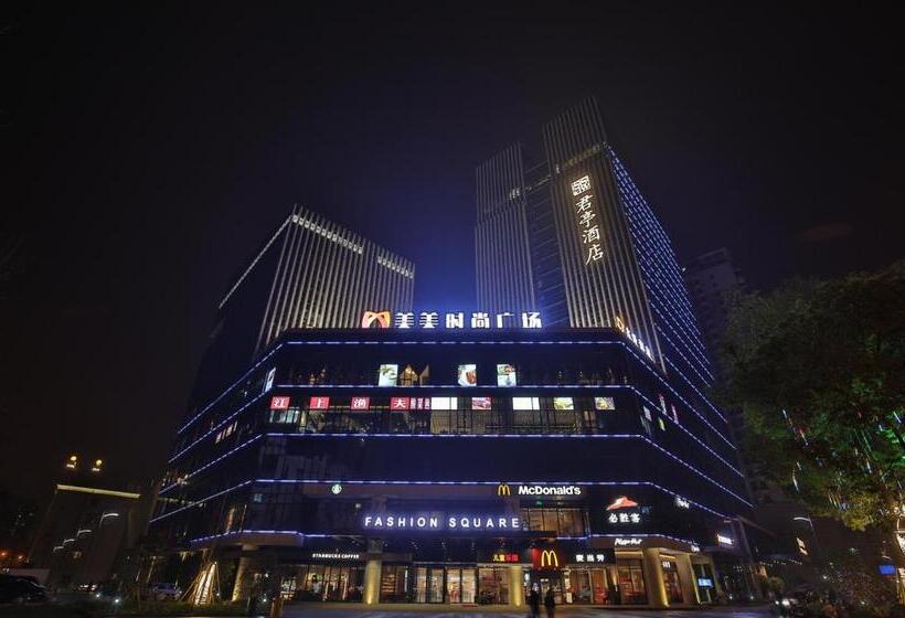 Ssaw Boutique Hotel Wenzhou Jiushan Lake