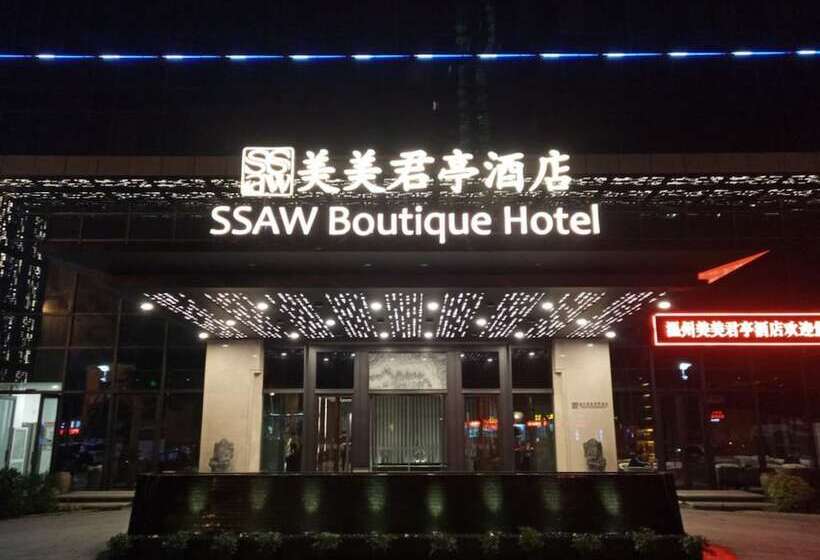 Ssaw Boutique Hotel Wenzhou Jiushan Lake