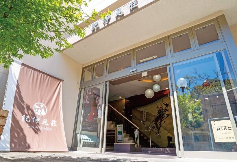 酒店 真田昌幸 幸村父子の隠れ宿 紀伊見荘