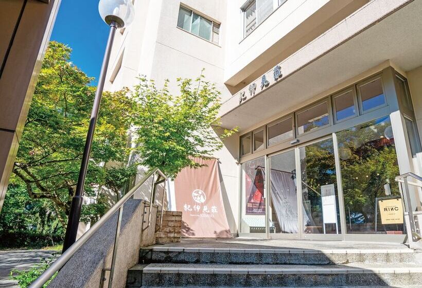 酒店 真田昌幸 幸村父子の隠れ宿 紀伊見荘