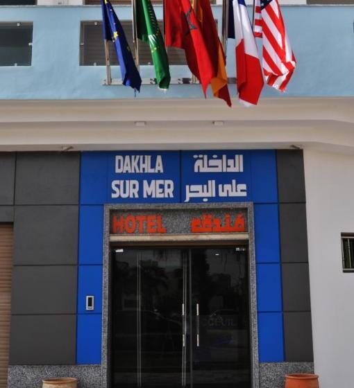 فندق Dakhla Sur Mer