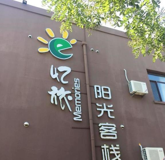 هتل Yilv Yangguang