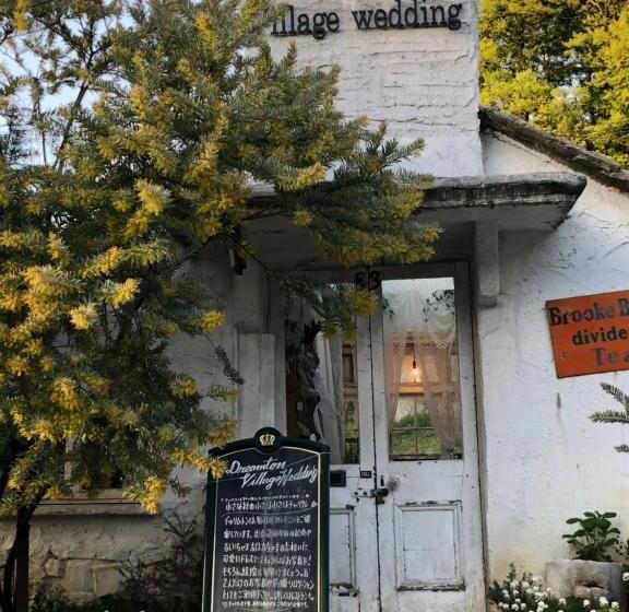 צימר Dreamton Village