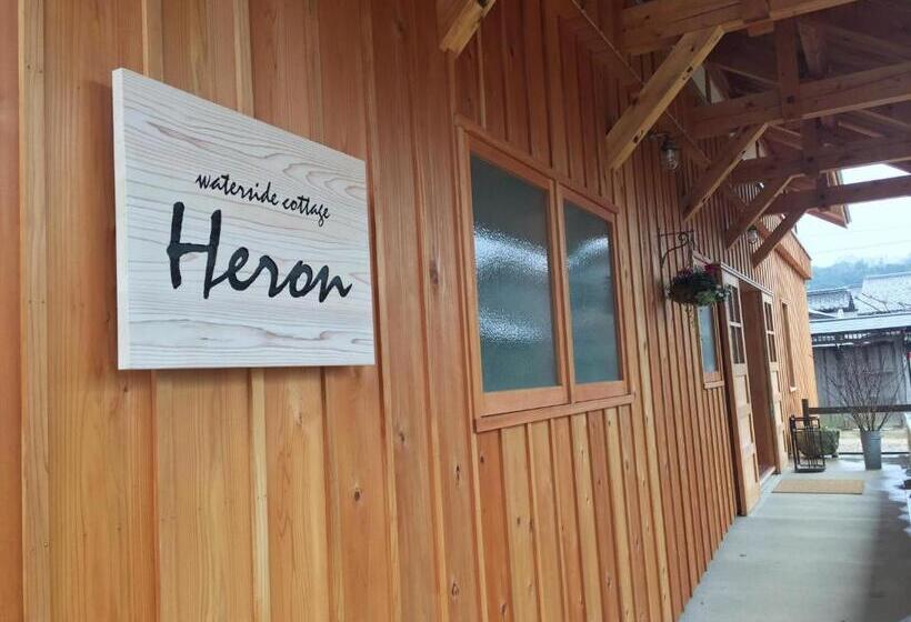 酒店 Waterside Cottage Heron