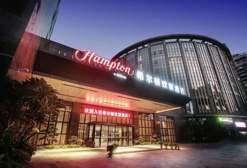 酒店 Hampton By Hilton Xiamen City Plaza