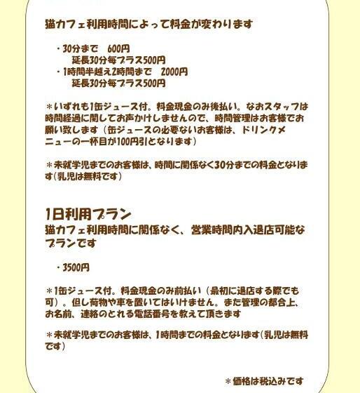 펜션 Cat Cafe & Stay Cultus S Home