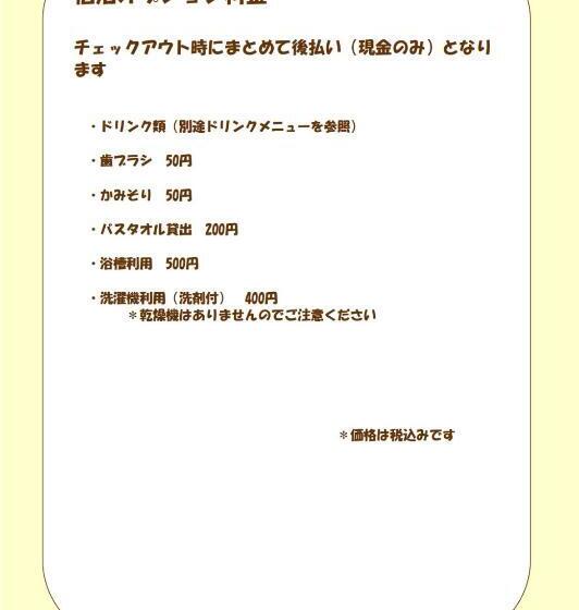 펜션 Cat Cafe & Stay Cultus S Home