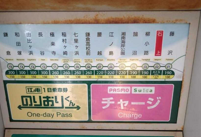 ベッドアンドブレックファースト Ems Enoshima クラシックゲストハウス ペットok