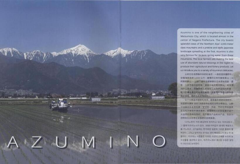 فندق Shino S Farm Inn