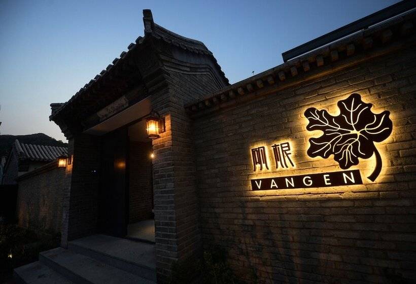 酒店 Vangen