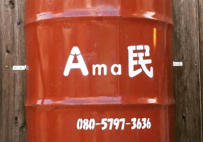 פנסיון Guest House Amamin