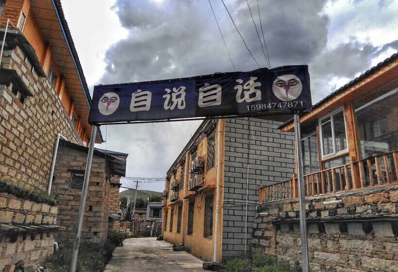 بنسيون Zishuo Zihua Guest House