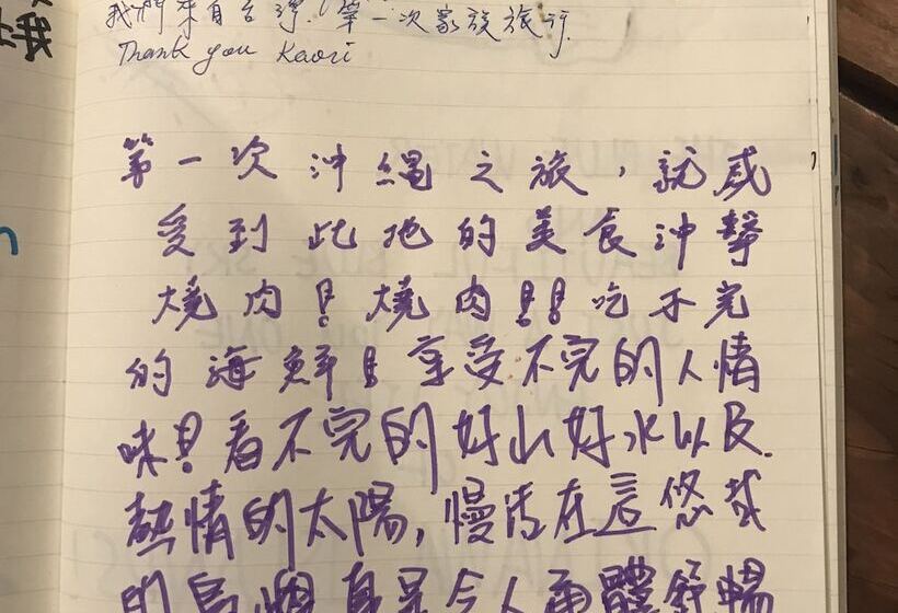 פנסיון Guest House Umusan