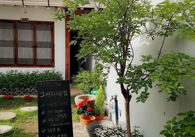 膳宿费 The Ladies House