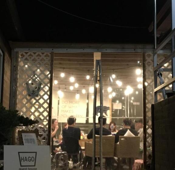 פנסיון Hago Guest House