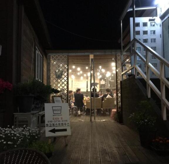 פנסיון Hago Guest House