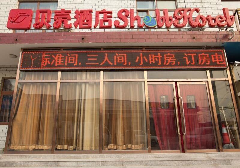 호텔 Shell Beijing Changping District Chengnan Street Nanhaozhuang Village