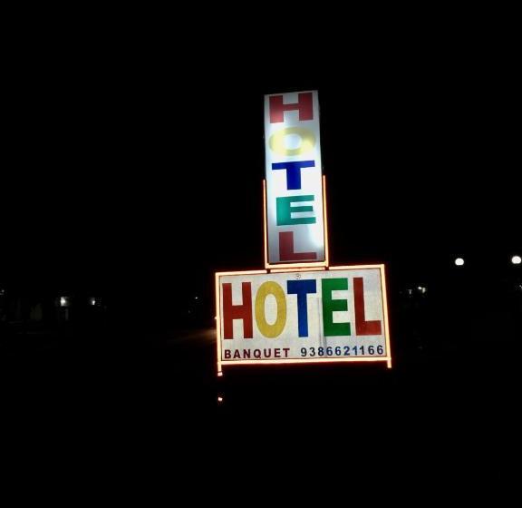 호텔 Royal Panacea