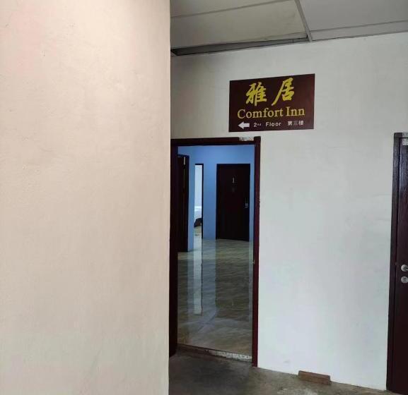 פנסיון Comfort Inn