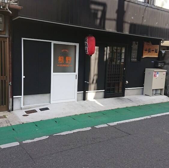 膳宿费 Guesthouse Kumano