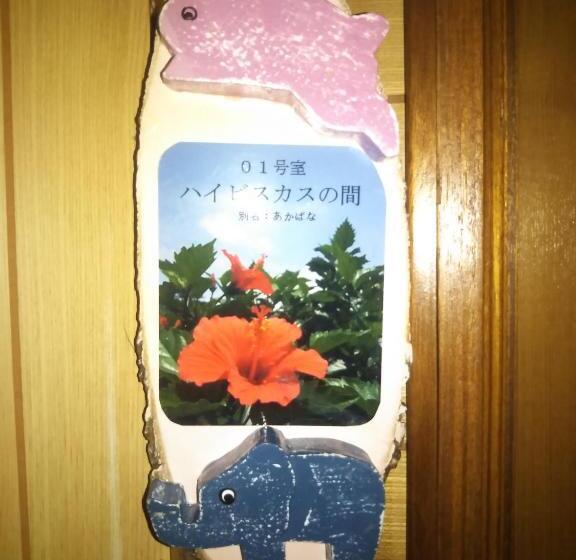 פנסיון Guest House Icyaribacyode