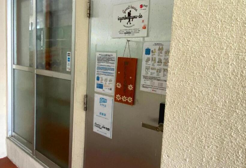 פנסיון Guest House Icyaribacyode