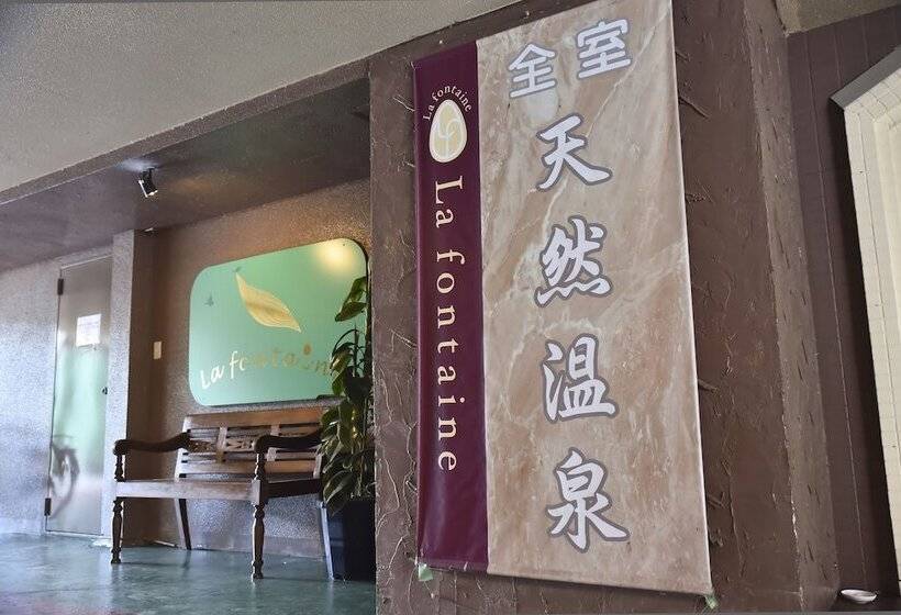 天然個室温泉 Hotel Lafontaine 諏訪