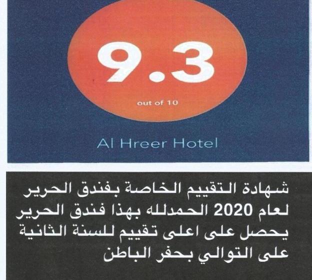 Alharir Hotel Apartments