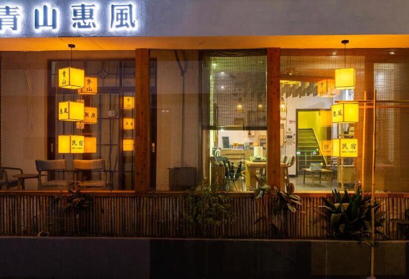 Pensionat Wally House青山惠风民宿