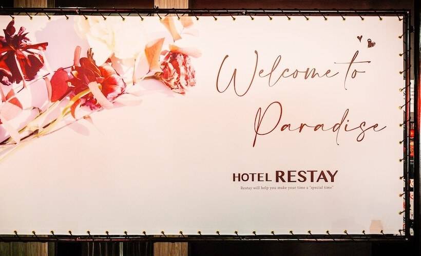 Отель Restay Morioka   Adult Only
