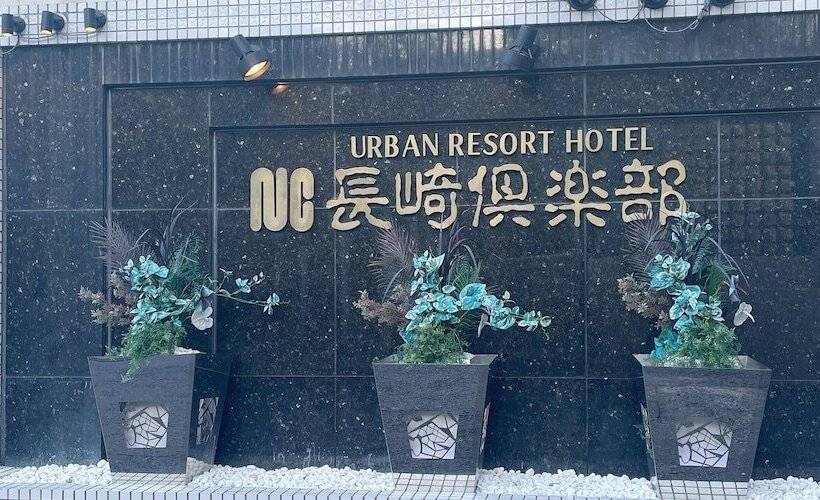 هتل Restay Nagasaki Club