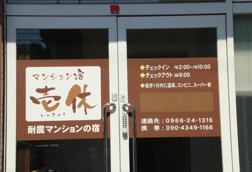 Pensão Ikkyu For Backpackers 19