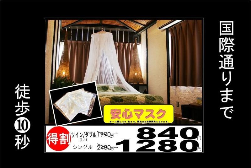 ペンション Lohas Villa