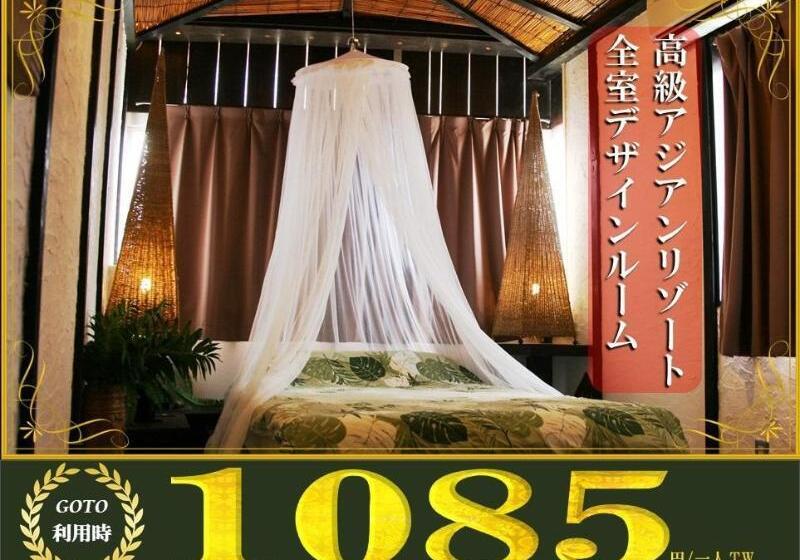 ペンション Lohas Villa