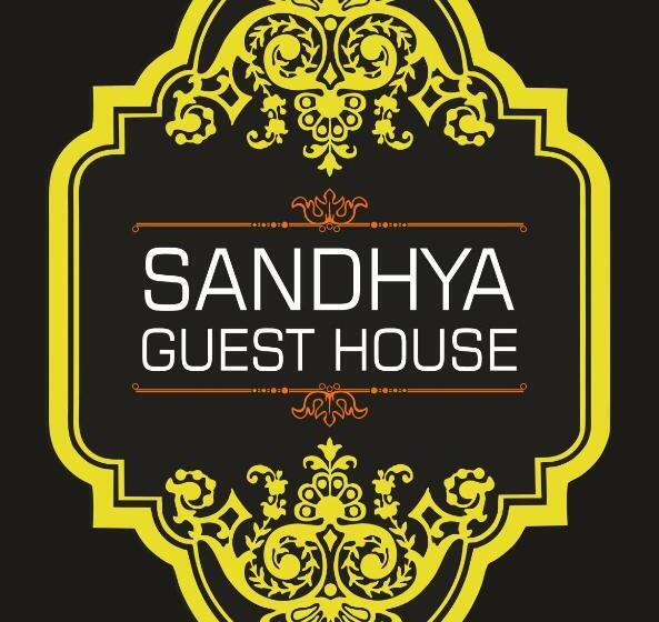 بنسيون Sandhya Guest House Varanasi Near Ganga River