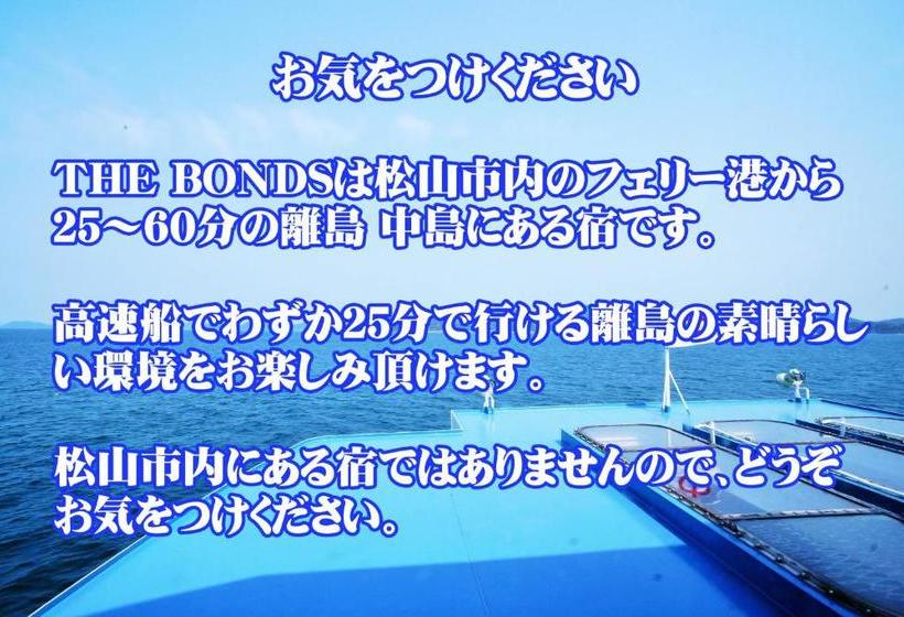 Пансион なにもない幸せな島のリトリート宿 The Bonds